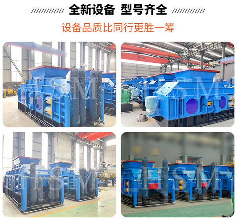 河南全液壓對輥破碎機(jī)型號(hào) 河南全液壓對輥破碎機(jī)型號(hào)
