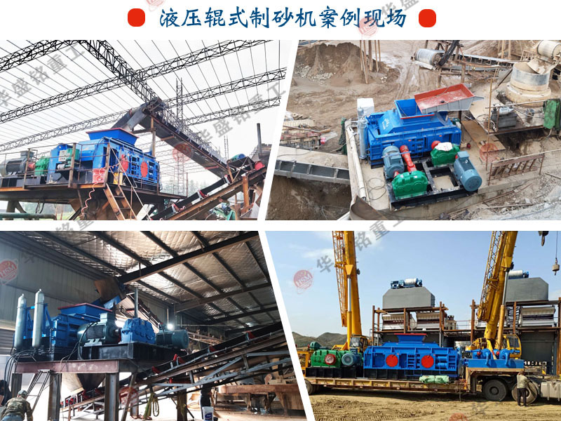 鉀長石加工為何選擇液壓對輥破碎機? 鉀長石加工為何選擇液壓對輥破碎機?