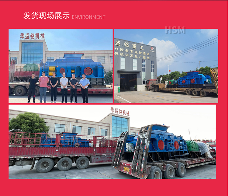 鉀長石加工為何選擇液壓對輥破碎機 ？