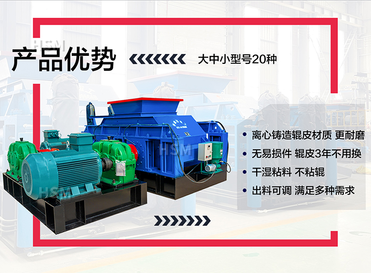 鉀長石加工為何選擇液壓對輥破碎機 ？