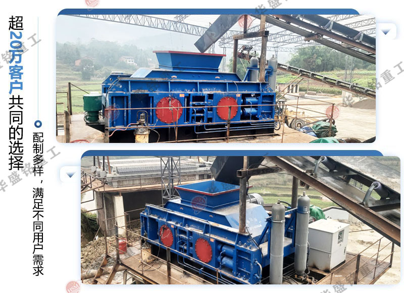 華盛銘液壓對輥式破碎機有哪幾種?附現場圖片 華盛銘液壓對輥式破碎機有哪幾種?附現場圖片