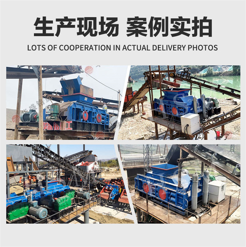 專(zhuān)破鵝卵石的液壓智能操作對(duì)輥破碎機(jī)，滿(mǎn)足高端建筑需求！