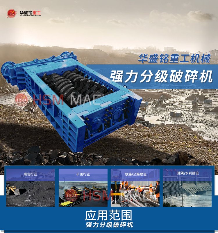 廢舊柏油路面破碎機(jī) 路面破碎機(jī) 強(qiáng)力雙齒輥破碎機(jī)原理 強(qiáng)力分級破碎機(jī)廠家 廢舊柏油路面破碎機(jī) 路面破碎機(jī) 強(qiáng)力雙齒輥破碎機(jī)原理 強(qiáng)力分級破碎機(jī)廠家