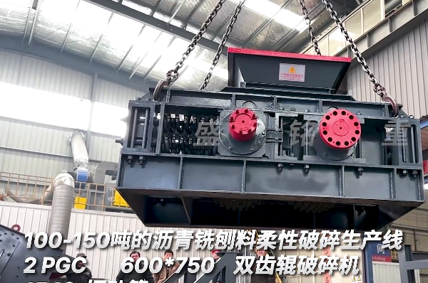 100-150t/h瀝青銑刨料生產(chǎn)線(xiàn)發(fā)貨