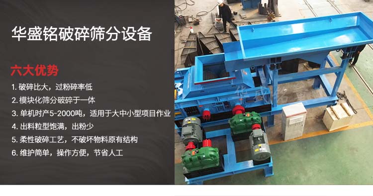 瀝青混合料破碎篩分生產(chǎn)線,瀝青再生料破碎機,銑刨料柔性破碎機,華盛銘雙齒輥破碎機廠家 瀝青混合料破碎篩分生產(chǎn)線,瀝青再生料破碎機,銑刨料柔性破碎機,華盛銘雙齒輥破碎機廠家