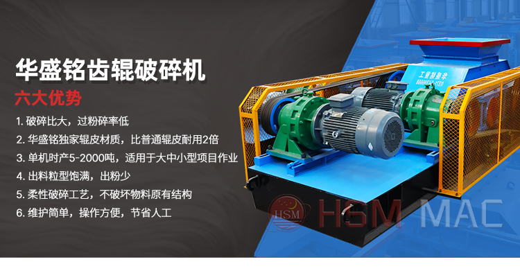柔性齒輥破碎機 瀝青再生料破碎機 銑刨料破碎機 廢舊路面破碎機
柔性齒輥破碎機 瀝青再生料破碎機 銑刨料破碎機 廢舊路面破碎機