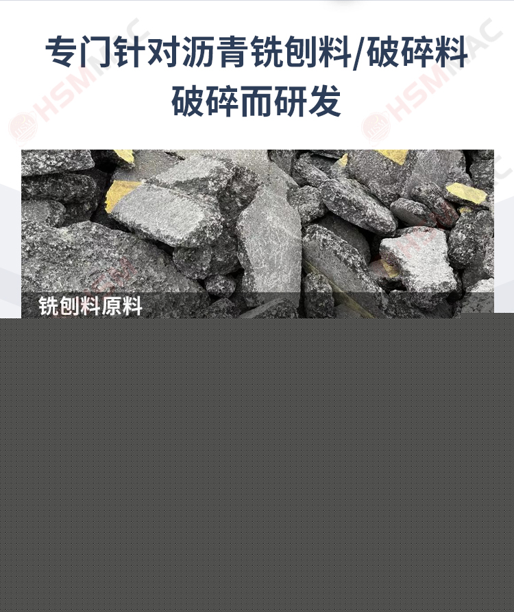 廢舊柏油路面破碎機效果好在哪? 廢舊柏油路面破碎機效果好在哪?