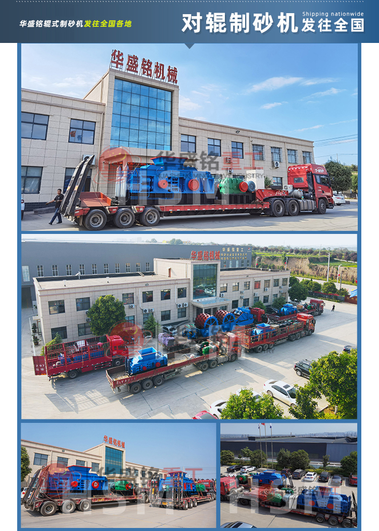 對輥制砂機輥皮質量怎么樣? 對輥制砂機輥皮質量怎么樣?