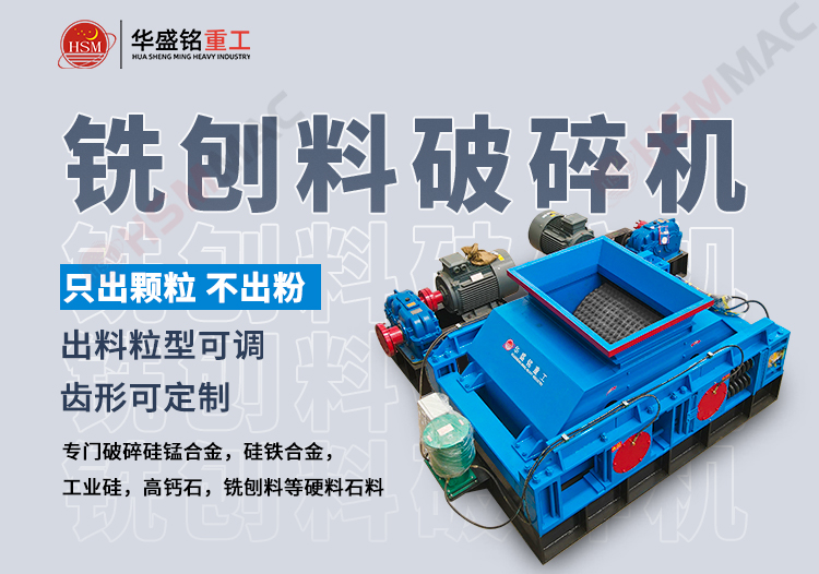 瀝青銑刨料破碎機 瀝青拌合站專用瀝青銑刨料破碎篩分一體機 成本直降