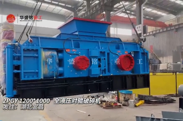 2PGY1200X1000液壓對輥制砂機發往湖北宜昌