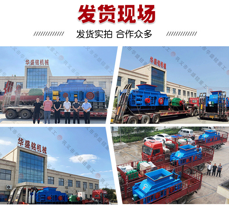 煤炭破碎機 解決固廢難題:雙齒輥破碎機助力鋼渣煤矸石資源化利用