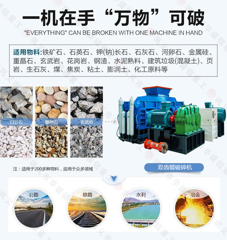 鋼渣破碎機 解決固廢難題:雙齒輥破碎機助力鋼渣煤矸石資源化利用