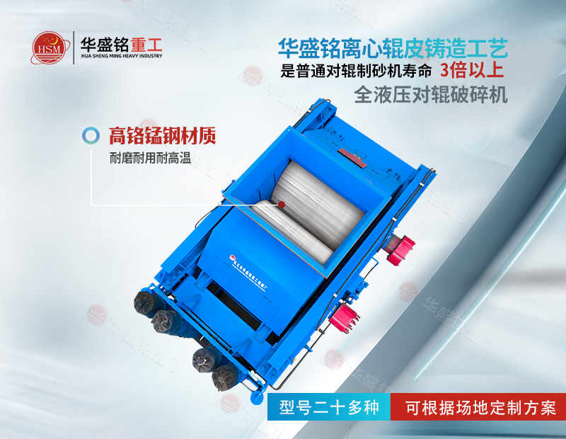 液壓對輥制砂機 石灰?guī)r破碎機,石灰?guī)r制砂機,大型液壓對輥制砂機價格,對輥制砂機型號