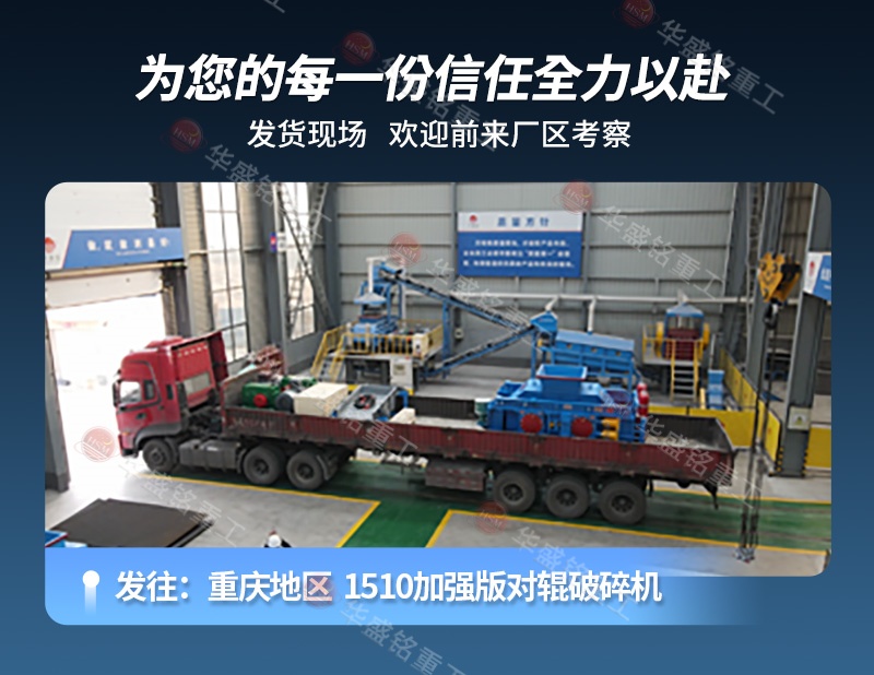 2010大型對輥制砂機,大型液壓對輥式制砂機價格,液壓輥式制砂機廠家