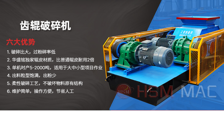 瀝青翻挖料破碎機 雙齒輥破碎機廠家 瀝青再生料破碎機 瀝青混凝土破碎機