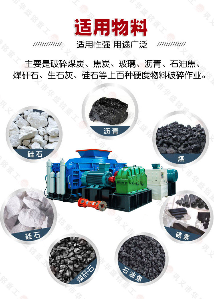 石墨塊破碎機 雙齒輥破碎機 石墨塊破碎機 雙齒輥破碎機